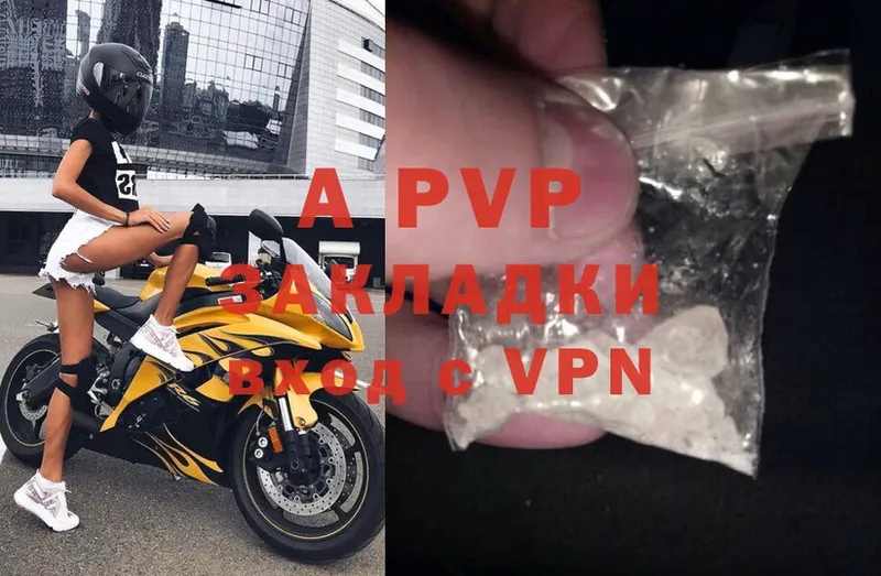 A-PVP кристаллы  Боготол 